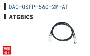 DAC-QSFP-56G-2M-AT