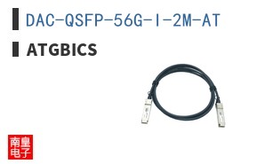 DAC-QSFP-56G-I-2M-AT