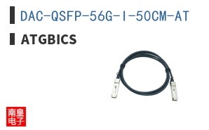 DAC-QSFP-56G-I-50CM-AT