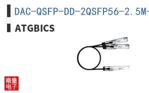 DAC-QSFP-DD-2QSFP56-2.5M-AT