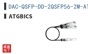 DAC-QSFP-DD-2QSFP56-2M-AT