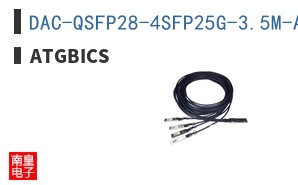 DAC-QSFP28-4SFP25G-3.5M-AT