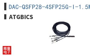 DAC-QSFP28-4SFP25G-I-1.5M-AT