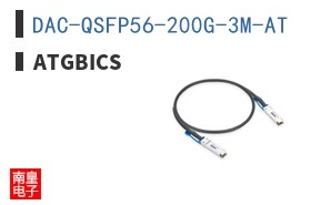 DAC-QSFP56-200G-3M-AT