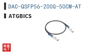 DAC-QSFP56-200G-50CM-AT