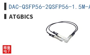 DAC-QSFP56-2QSFP56-1.5M-AT