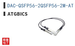 DAC-QSFP56-2QSFP56-2M-AT