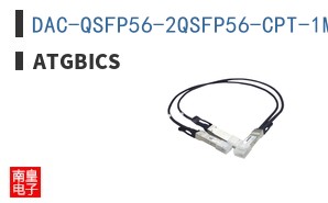 DAC-QSFP56-2QSFP56-CPT-1M-AT