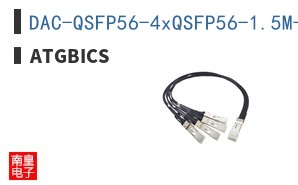 DAC-QSFP56-4xQSFP56-1.5M-AT