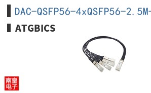 DAC-QSFP56-4xQSFP56-2.5M-AT