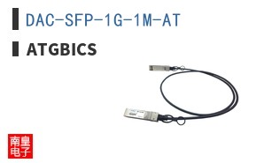 DAC-SFP-1G-1M-AT