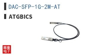 DAC-SFP-1G-2M-AT