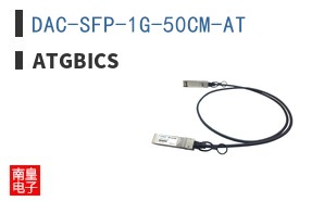 DAC-SFP-1G-50CM-AT
