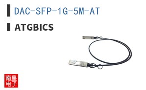 DAC-SFP-1G-5M-AT