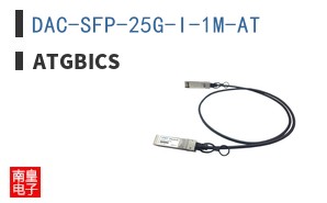 DAC-SFP-25G-I-1M-AT