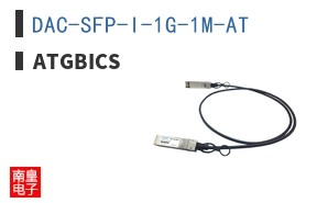 DAC-SFP-I-1G-1M-AT
