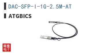 DAC-SFP-I-1G-2.5M-AT