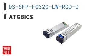 DS-SFP-FC32G-LW-RGD-C