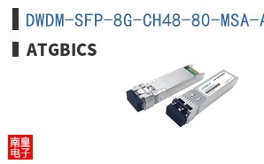DWDM-SFP-8G-CH48-80-MSA-AT