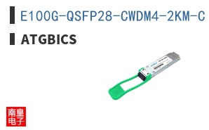 E100G-QSFP28-CWDM4-2KM-C