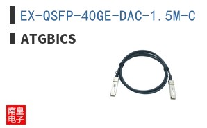 EX-QSFP-40GE-DAC-1.5M-C