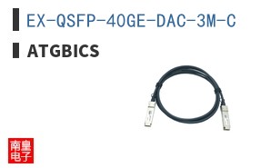 EX-QSFP-40GE-DAC-3M-C