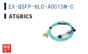 EX-QSFP-8LC-AOC15M-C