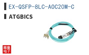 EX-QSFP-8LC-AOC20M-C