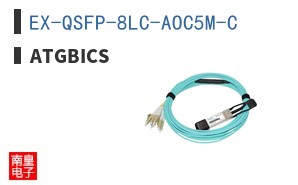 EX-QSFP-8LC-AOC5M-C