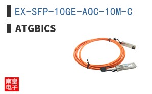 EX-SFP-10GE-AOC-10M-C