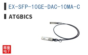 EX-SFP-10GE-DAC-10MA-C