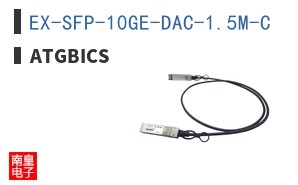 EX-SFP-10GE-DAC-1.5M-C