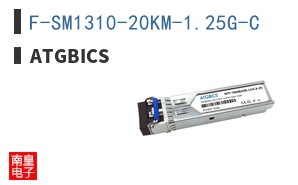 F-SM1310-20KM-1.25G-C