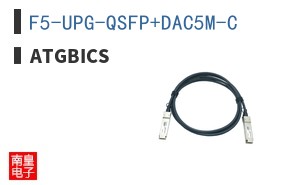 F5-UPG-QSFP+DAC5M-C
