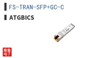 FS-TRAN-SFP+GC-C
