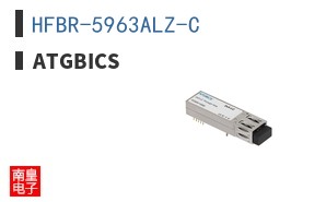 HFBR-5963ALZ-C