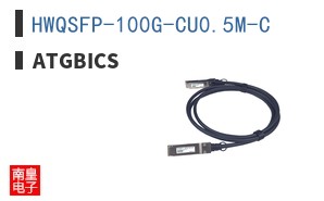 HWQSFP-100G-CU0.5M-C