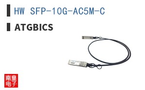 HW SFP-10G-AC5M-C