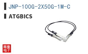 JNP-100G-2X50G-1M-C