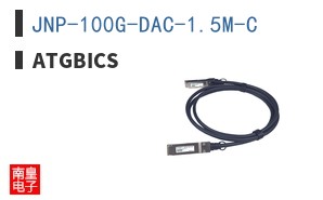 JNP-100G-DAC-1.5M-C