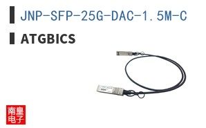 JNP-SFP-25G-DAC-1.5M-C
