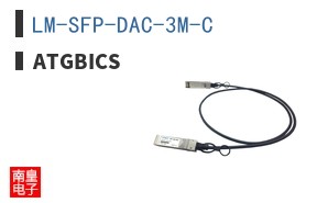 LM-SFP-DAC-3M-C