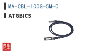 MA-CBL-100G-5M-C