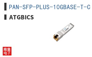 PAN-SFP-PLUS-10GBASE-T-C