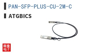 PAN-SFP-PLUS-CU-2M-C