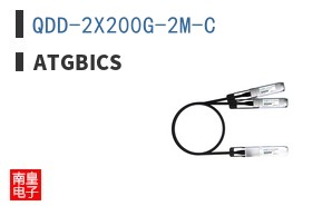 QDD-2X200G-2M-C