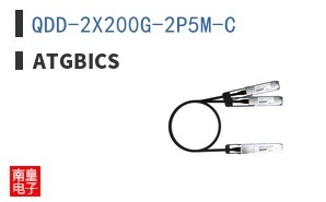 QDD-2X200G-2P5M-C
