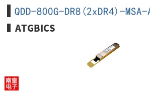 QDD-800G-DR8(2xDR4)-MSA-AT