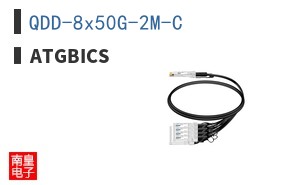 QDD-8x50G-2M-C
