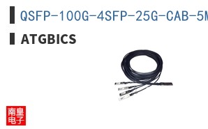 QSFP-100G-4SFP-25G-CAB-5M-CM-C
